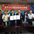 海大與連江縣政府簽署MOU 攜手打造永續產業生態系