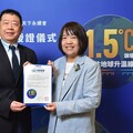 遠傳再獲《天下雜誌》1.5°C溫控目標標章 展現科技減碳領導力