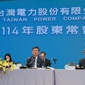 台電今召開股東常會 持續強化財務營運 盼支持撥補預算