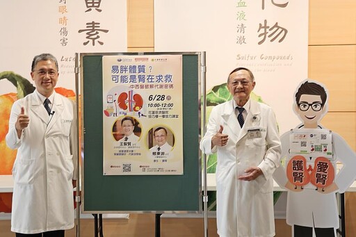 易胖體質?可能是腎在求救 花蓮慈院中西醫破解代謝密碼