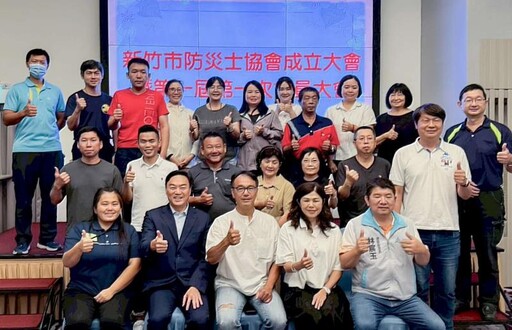 竹市防災士協會正式成立 邱臣遠代理市長:凝聚防災力量打造韌性城市