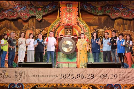 「2025新北市巷弄藝起來」16區巡演起跑! 首場明華園《四兩王后》感動登場