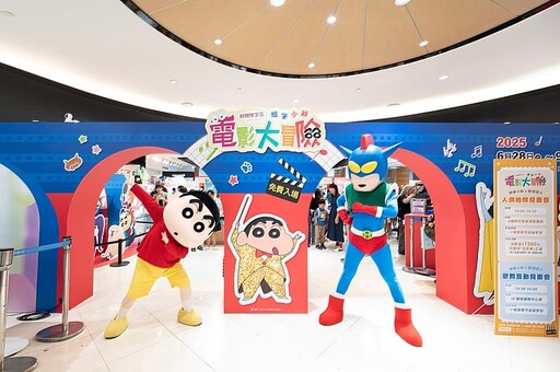 蠟筆小新電影大冒險今夏登陸高雄夢時代 33 款粒粒公仔全員到齊!同場加映 2025 劇場版全新周邊、港都高雄限定特典