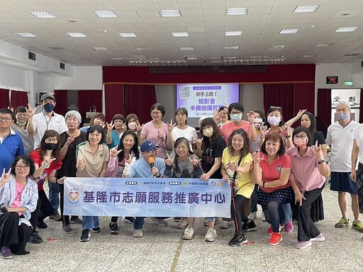 基隆市擴大志工服務能量 百位學員結訓投入志願服務行列