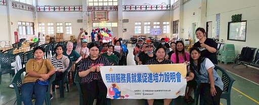 長照不離島!臺東縣府跨海蘭嶼辦理照服員培訓說明會 鼓勵在地投入照顧行列