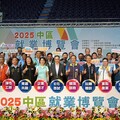 2025中區就業博覽會熱鬧登場 E化服務助攻求職者、工程師職缺最受青睞