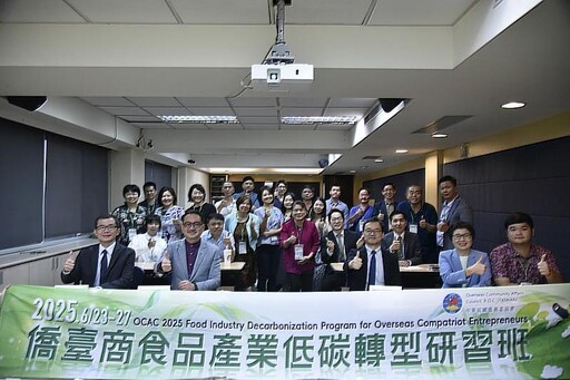 淨零從產地到餐桌 興大承辦僑委會「2025僑臺商食品產業低碳轉型研習班」