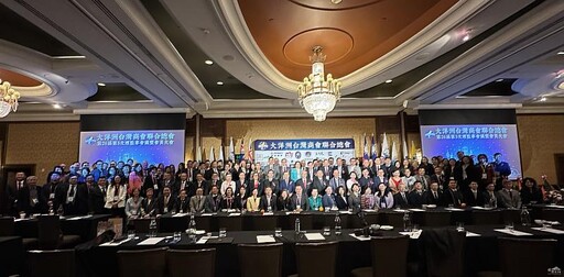 第26屆大洋洲臺商年會凝聚僑力 共挺臺灣國際參與