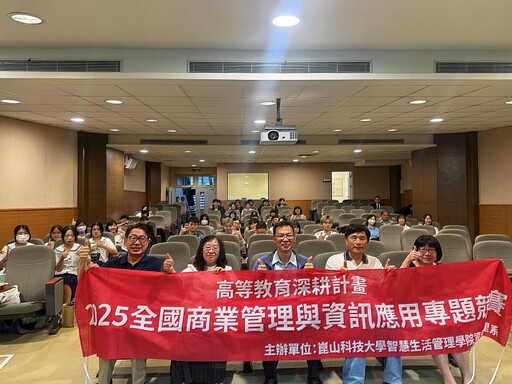 崑大資管系「2025全國商管與資訊應用專題競賽」 促進跨域學習與創新