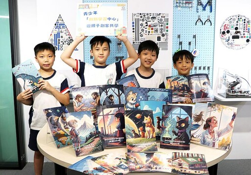 用AI做繪本!青少年「創新學習中心」邀親子創客共學