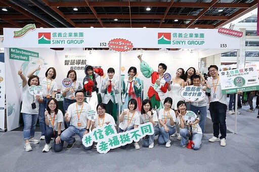 信義房屋打造DEI友善職場 釋多元職缺邀新鮮人加入