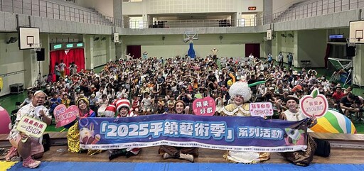 「2025平鎮藝術季」蘋果劇團六月陪六千名觀眾夢想起飛盡享甜蜜