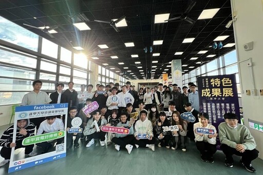 國科會大專學生研究計畫公布 逢甲大學通過145件全國第六、綜合私校第一