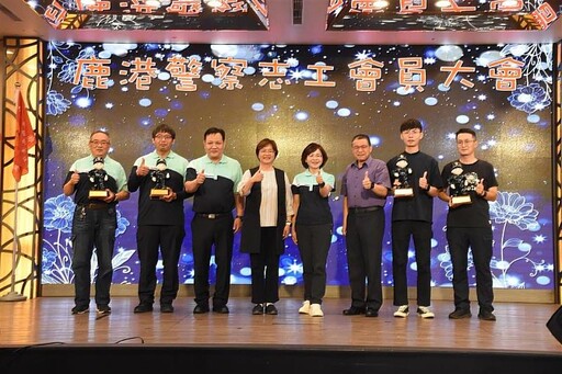 鹿警歡慶「114年度鹿港警察志工協進會會員大會」
