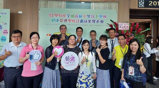 彰化縣榮獲健康促進優等縣市殊榮