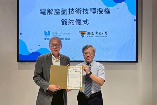 電解產氫引擎啟動!中央大學技術授權優氫科技邁向淨零