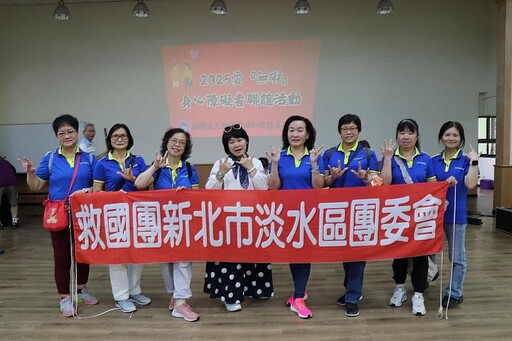 2025愛『無礙』身心障礙者聯誼活動