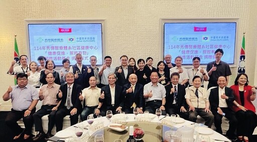 救國團攜手秀傳醫療體系 推動社區健康 實踐SDGs永續目標 守護民眾身心健康