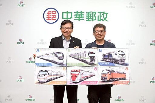 「臺灣鐵道列車郵票(第1輯)」今日發行 欣賞主力列車之美 見證鐵道發展歷史
