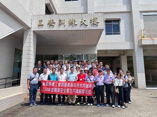 114年度職業安全衛生共識觀摩活動,提升職業災害防範意識