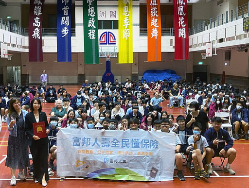 逾6成大學生想學習如何規劃保險 富邦人壽扎根推動保險教育