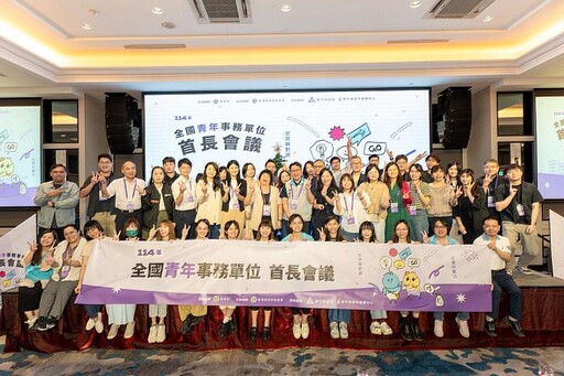 竹市首辦全國青年首長會議圓滿落幕！邱臣遠代理市長：以科技力助青年圓夢