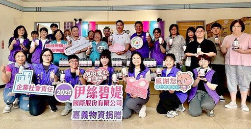 伊絲碧媞續助民生物資 支持嘉義縣物資銀行守護弱勢家庭