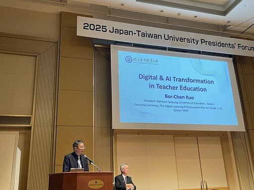 臺中教育大學郭伯臣校長分享「師資培育數位與AI轉型」實踐經驗，展現臺灣教育數位轉型領航力