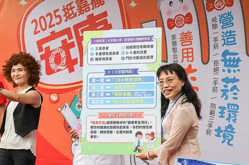 嘉縣衛生局落實全人照護 力推「大家醫計畫」、「預立醫療決定」