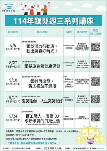 銀髮學習不打烊!臺東推動友善課程 開啟長者自信人生下半場