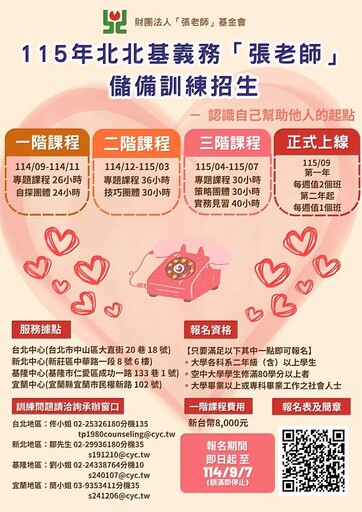 傾聽的起點，成為陪伴他人的力量