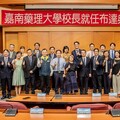 嘉南藥理大學真除校長張翊峰 團結共好永續嘉藥