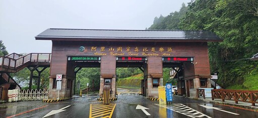 嘉義縣受低壓豪大雨影響，阿里山國家森林遊樂區今(28)日休園