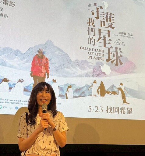 即使累也要做 政大EMBA校友舒夢蘭執導《守護我們的星球》校友會包場力挺