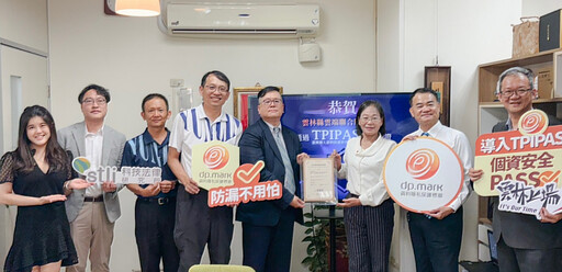 雲林縣政府打造個資保護標竿 全台首家公務機關通過TPIPAS驗證