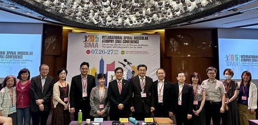 2025國際脊髓性肌肉萎縮症研討會高雄登場 國內外專家齊聚分享SMA轉譯治療照顧經驗