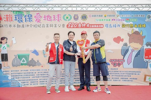 千人齊心淨灘護海洋 竹市房仲捐熱血挺公益 邱臣遠代理市長:共築宜居永續的幸福城市