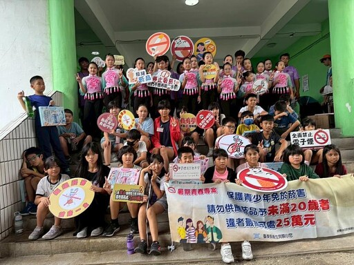 臺東縣衛生局暑期青春專案啟動 拒菸闖關活動Hing翻校園!