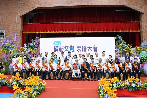 身教言傳 成為家庭與社會典範! 黃敏惠市長為114年模範父親、慈暉父親頒獎表揚