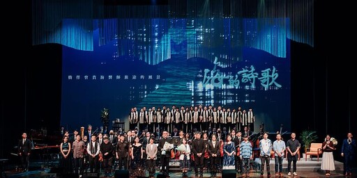 紀念曾貴海音樂會登場 「海的詩歌」綻放高雄