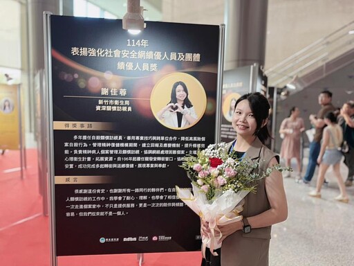 向溫柔堅強的無名英雄致敬！竹市三位前線夥伴榮獲「114年全國強化社會安全網績優人員」肯定 默默守護每一位市民