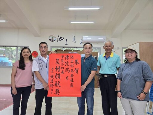 臺東池上萬安社區陳政鴻勇奪第4屆農村領航獎 縣府頒紅榜恭賀