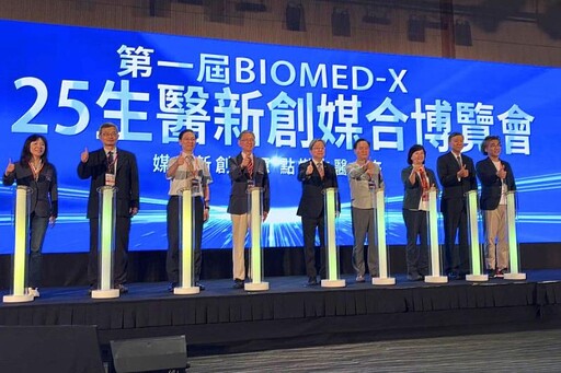 2025 ISOMRM與BIOMED-X雙星齊耀登場 啟動台灣生醫創新引擎