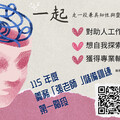 報名從速！用一年的時間，換一輩子的助人力量 115年度臺南義務「張老師」儲備訓練熱烈招募