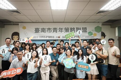 青年集結共創未來 南大助力市府推動公共治理創新