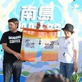 咖啡飄香臺東夏日！ 「2025南島咖啡節」沖出島嶼最醇風味