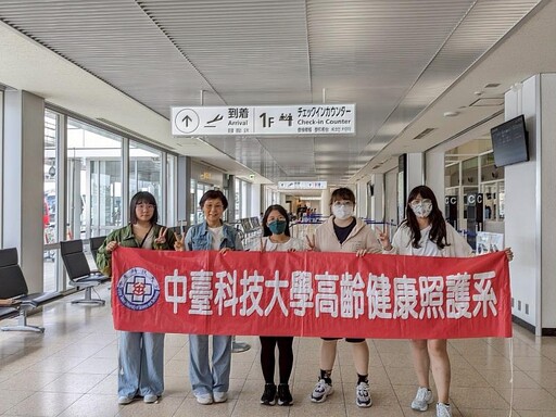 以專業實習迎戰超高齡社會 中臺科大攜手日本州鵬會培育具永續思維的長照人才