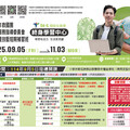 教師節感恩季 高市救國團推出限時優惠 向辛勞教師獻上學習回饋