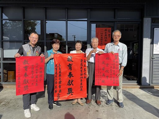 嘉義縣新港國小退休校長嚴玉真榮獲教育奉獻獎