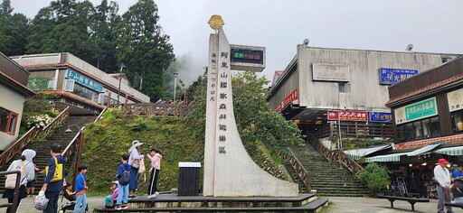 楊柳颱風來襲 阿里山國家森林遊樂區12日17時起預警性休園